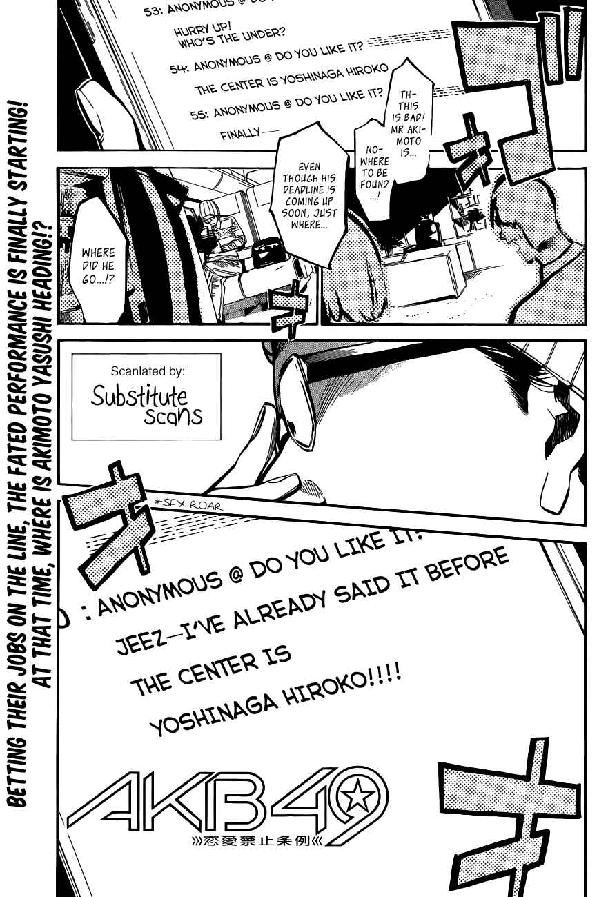 Page 7 Chapter 131 AKB49: Renai Kinshi Jourei