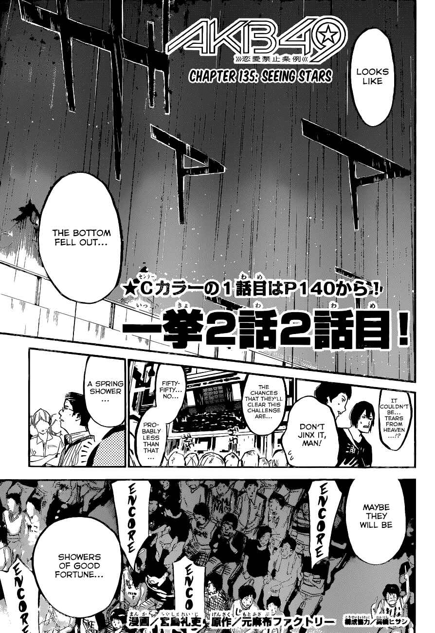Page 2 Chapter 135 AKB49: Renai Kinshi Jourei