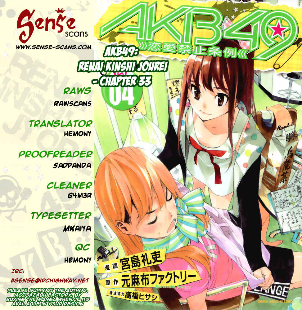 Page 1 Chapter 33 AKB49: Renai Kinshi Jourei