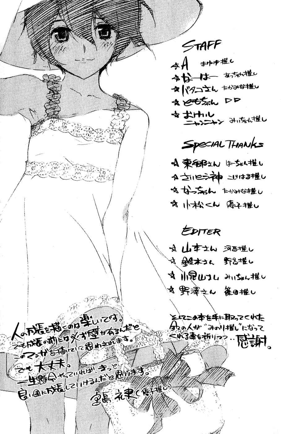Page 21 Chapter 33 AKB49: Renai Kinshi Jourei