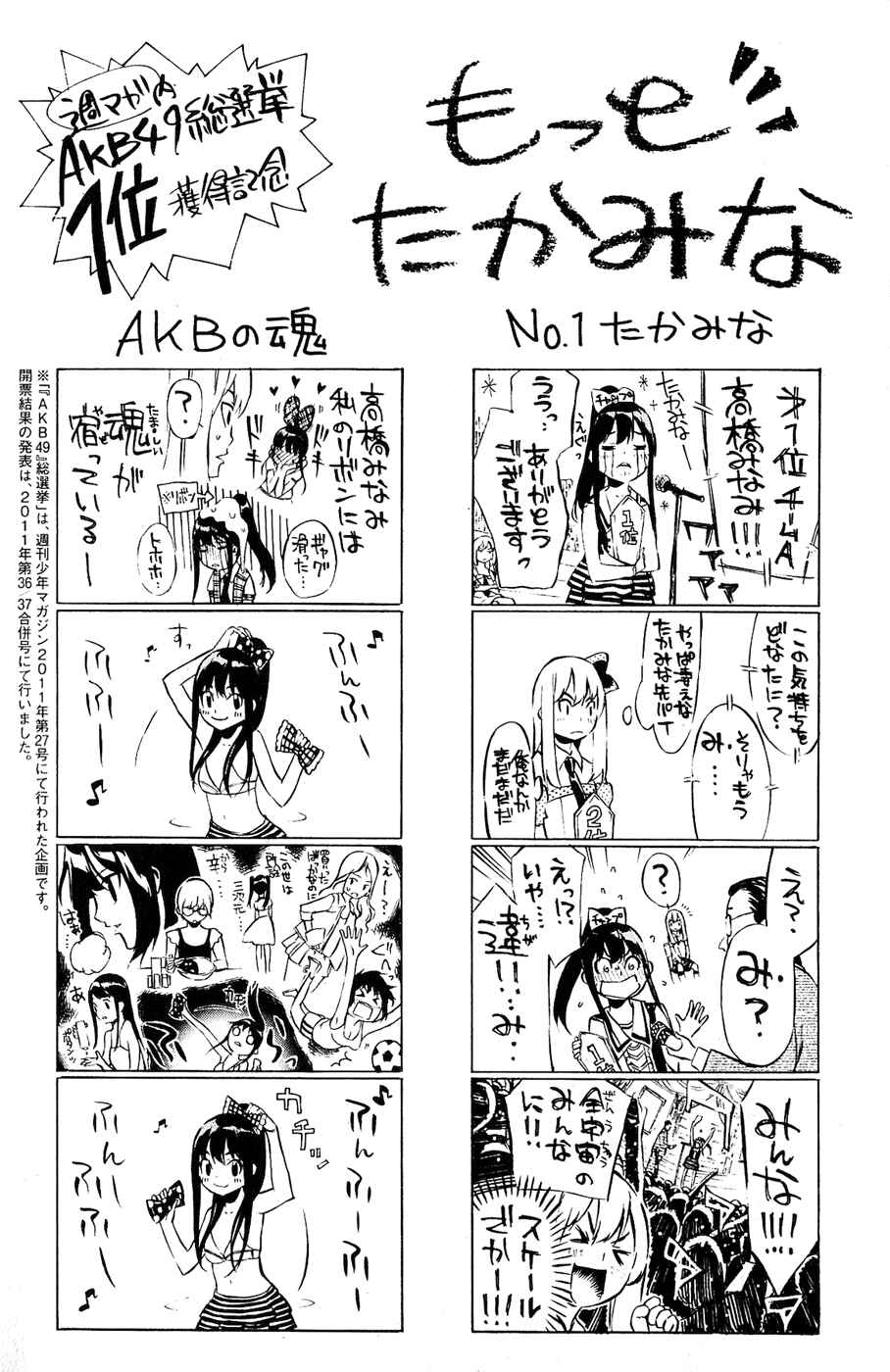 Page 22 Chapter 33 AKB49: Renai Kinshi Jourei