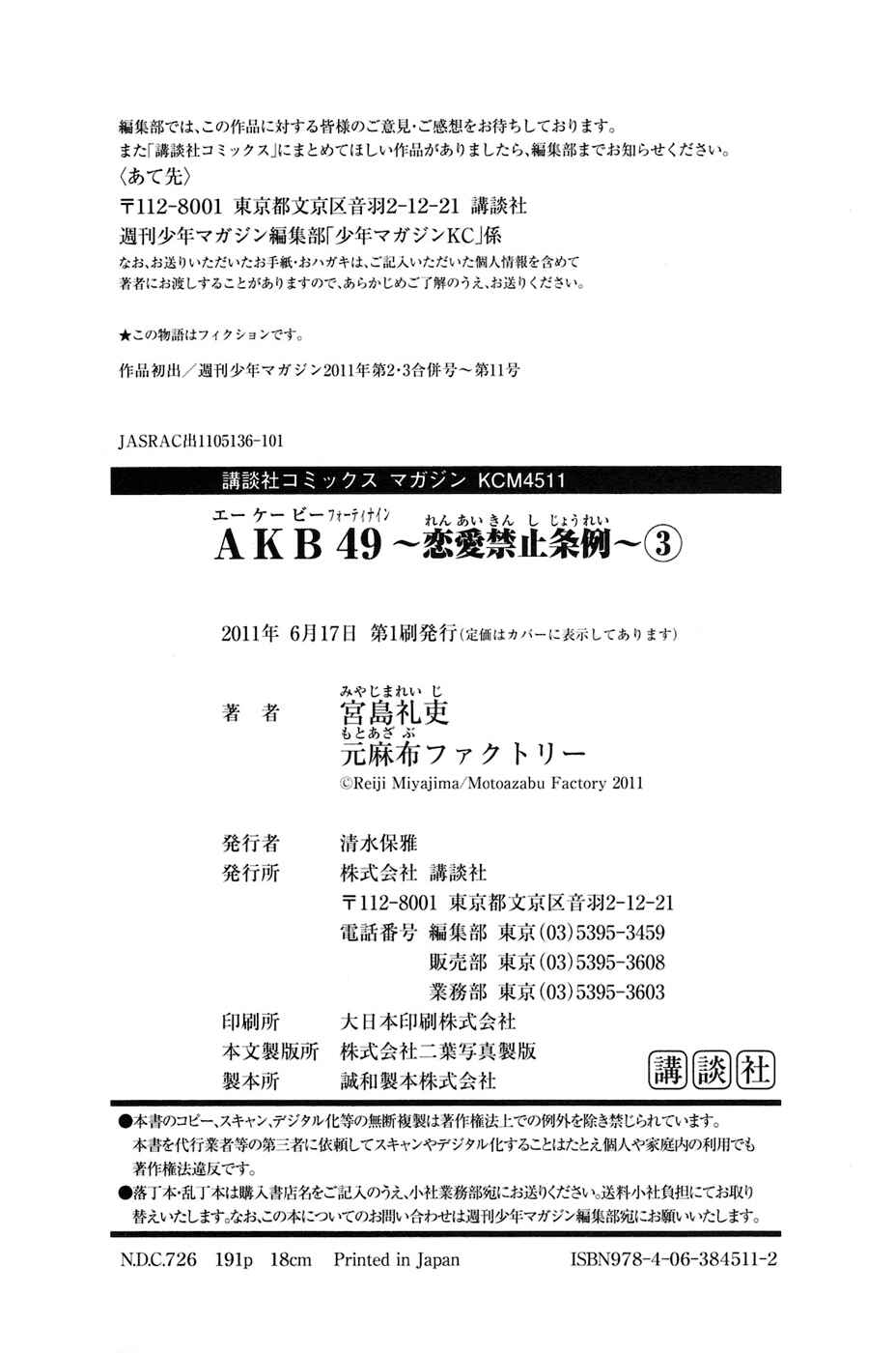 Page 24 Chapter 24 AKB49: Renai Kinshi Jourei