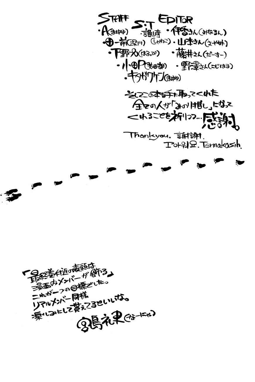Page 21 Chapter 233 AKB49: Renai Kinshi Jourei