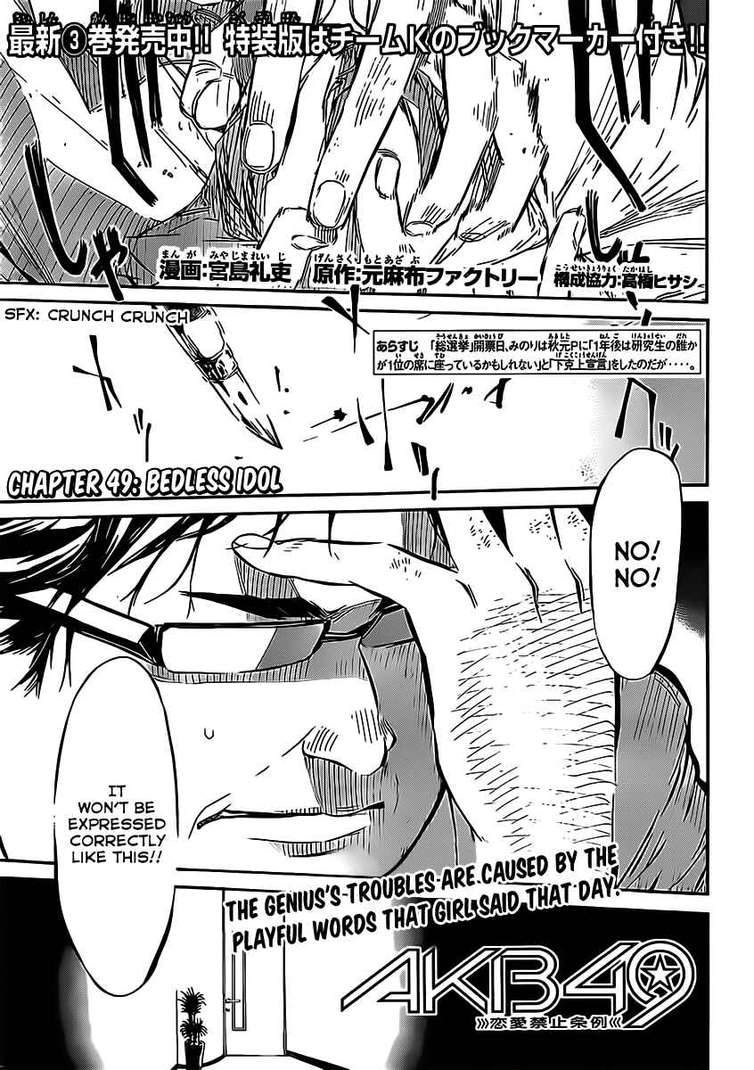 Page 2 Chapter 49 AKB49: Renai Kinshi Jourei