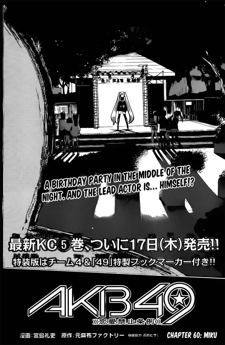 Page 3 Chapter 60 AKB49: Renai Kinshi Jourei