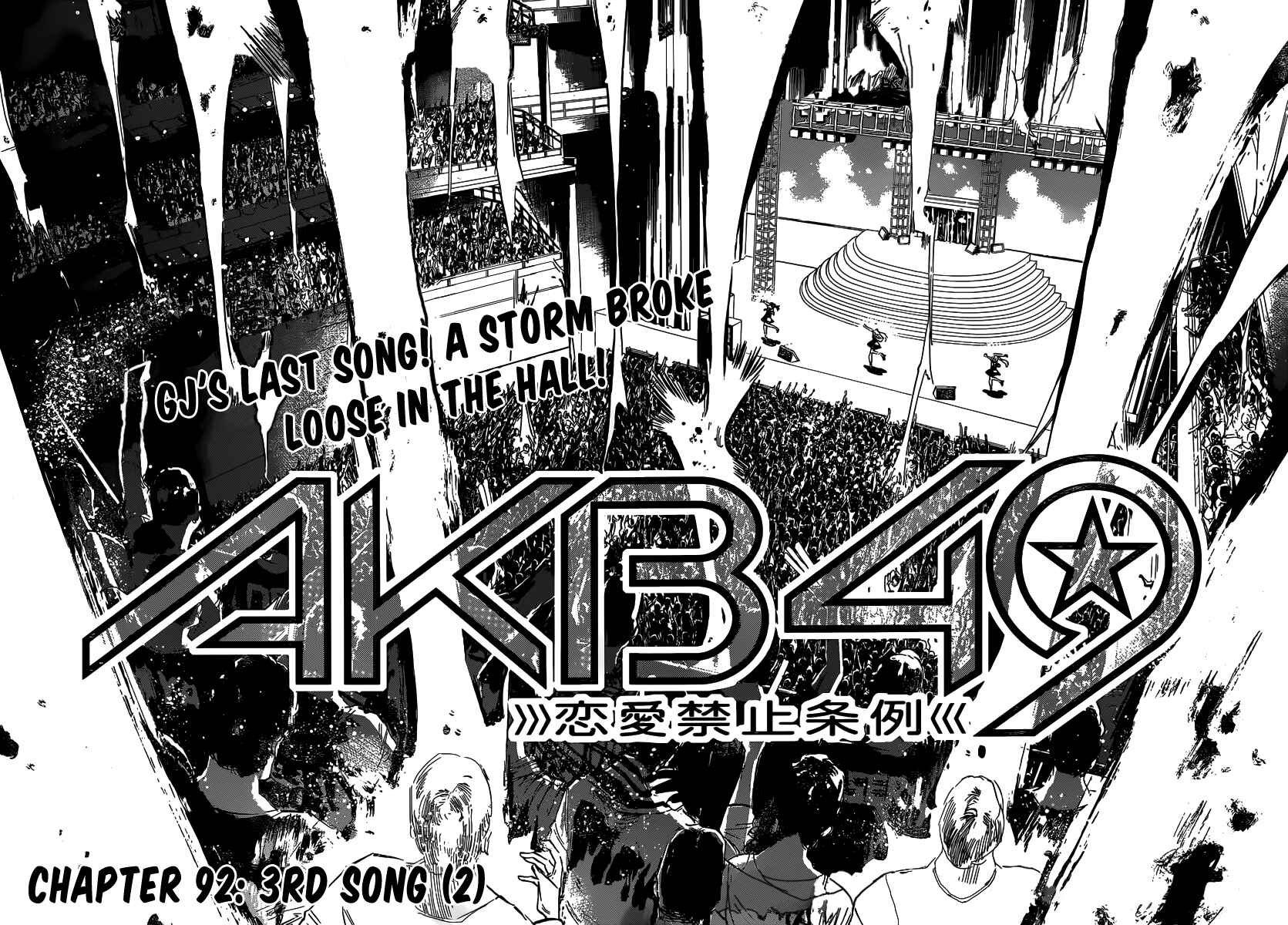 Page 4 Chapter 92 AKB49: Renai Kinshi Jourei
