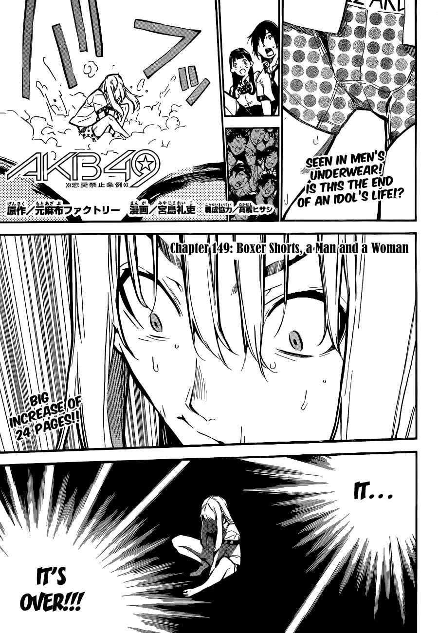 Page 2 Chapter 149 AKB49: Renai Kinshi Jourei