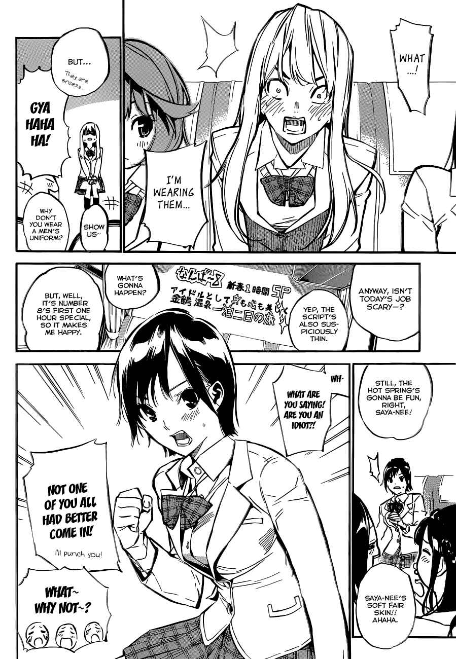 Page 9 Chapter 149 AKB49: Renai Kinshi Jourei