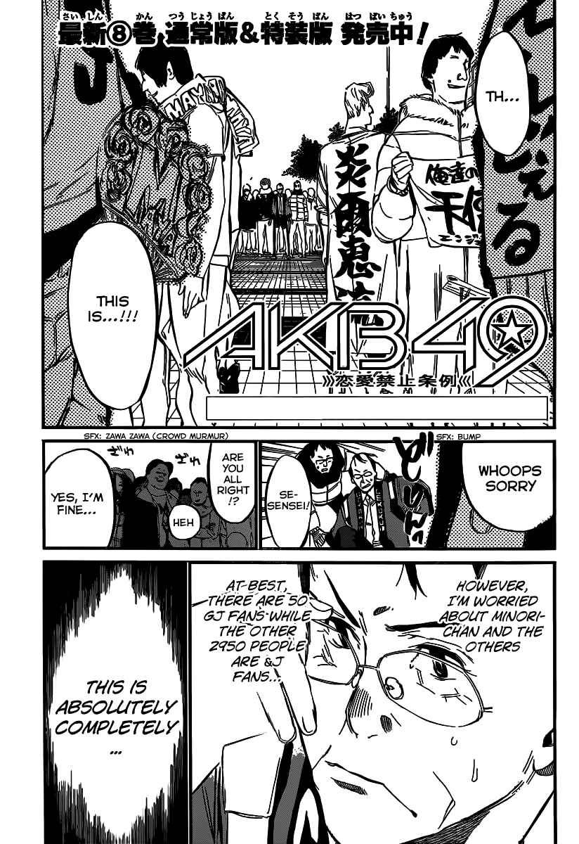 Page 3 Chapter 88 AKB49: Renai Kinshi Jourei