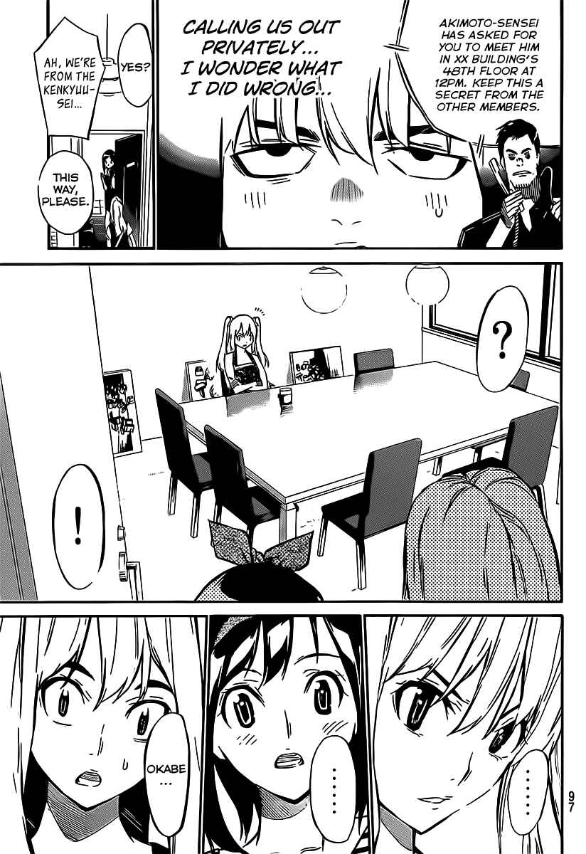 Page 4 Chapter 50 AKB49: Renai Kinshi Jourei