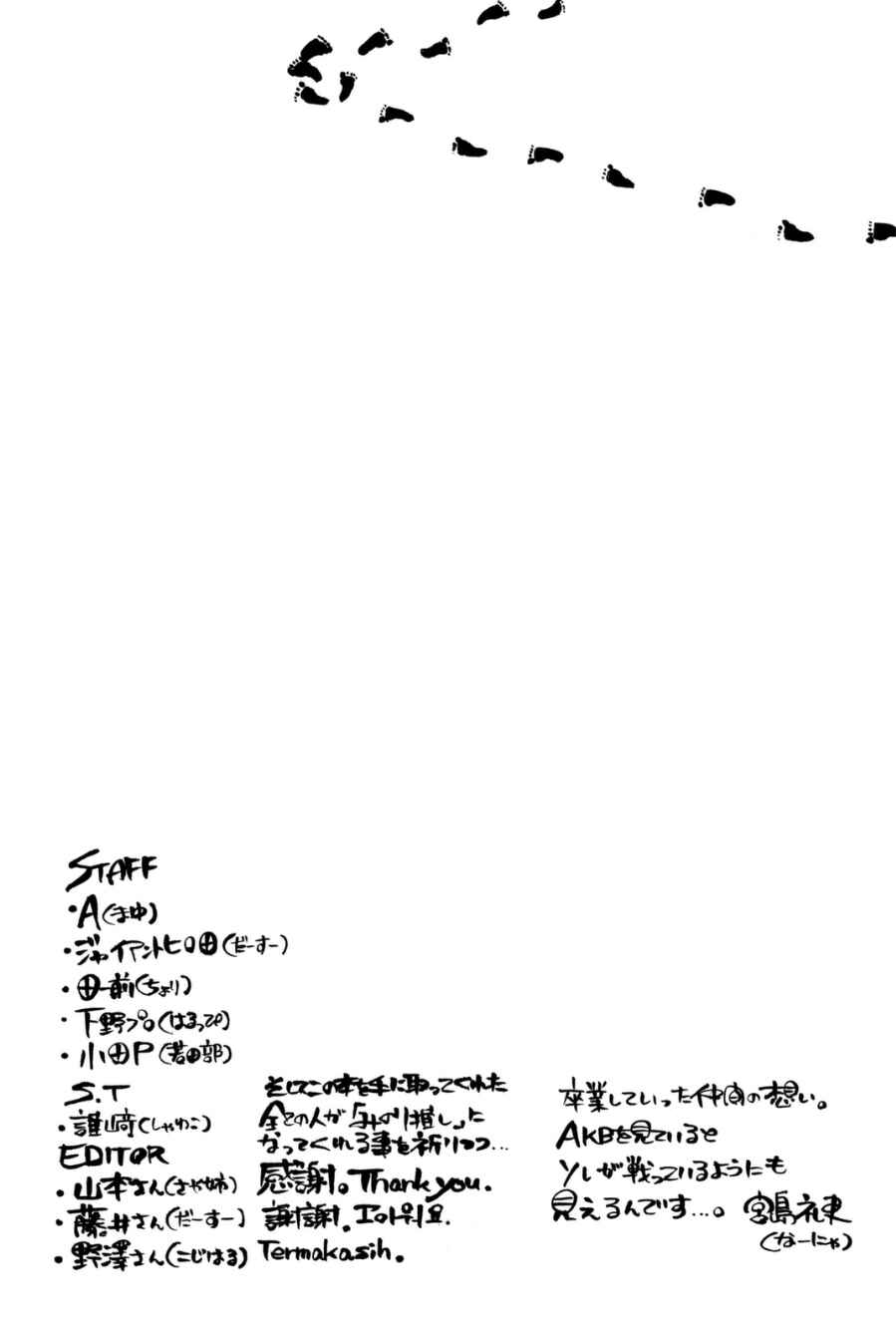 Page 18 Chapter 206 AKB49: Renai Kinshi Jourei