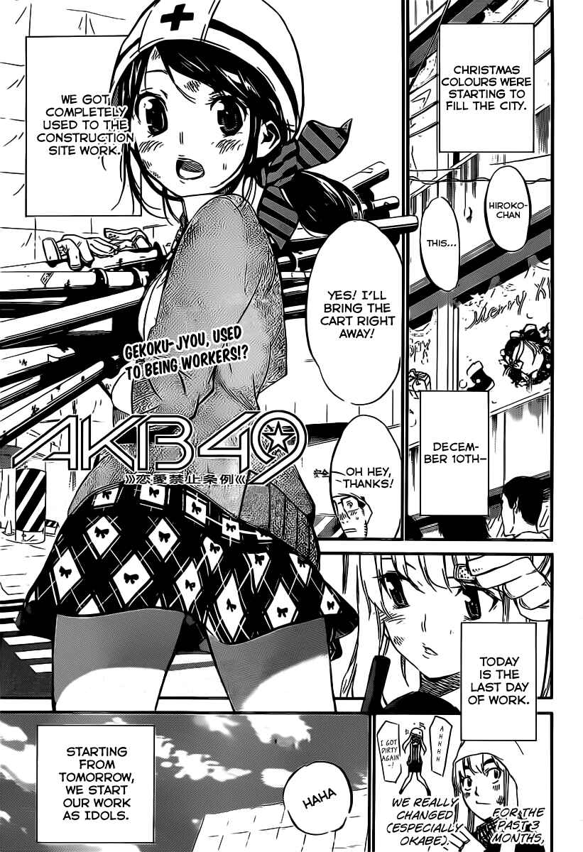 Page 2 Chapter 69 AKB49: Renai Kinshi Jourei