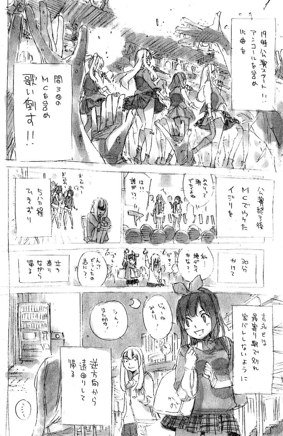 Page 25 Chapter 42 AKB49: Renai Kinshi Jourei