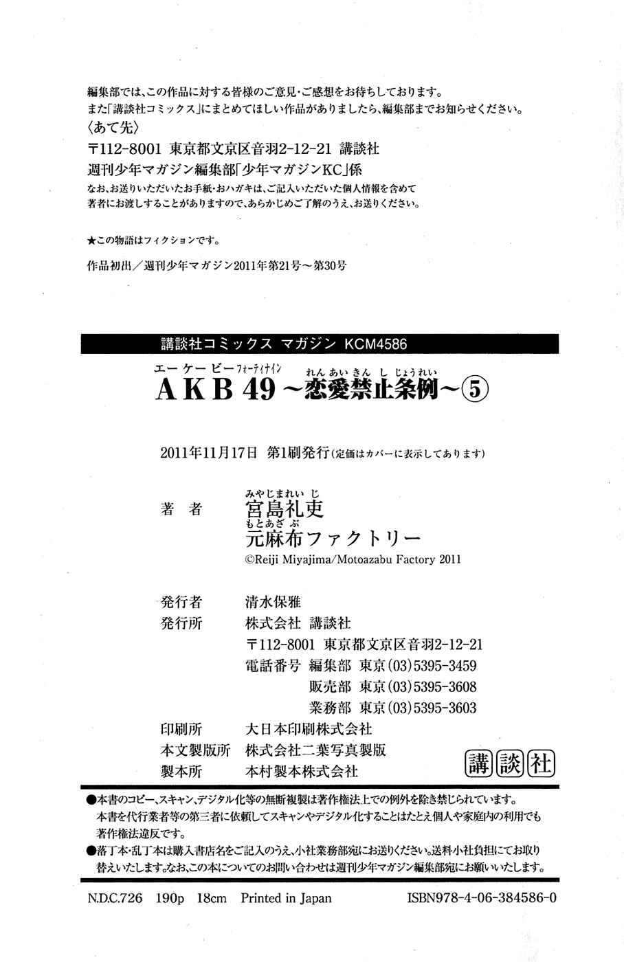 Page 28 Chapter 42 AKB49: Renai Kinshi Jourei