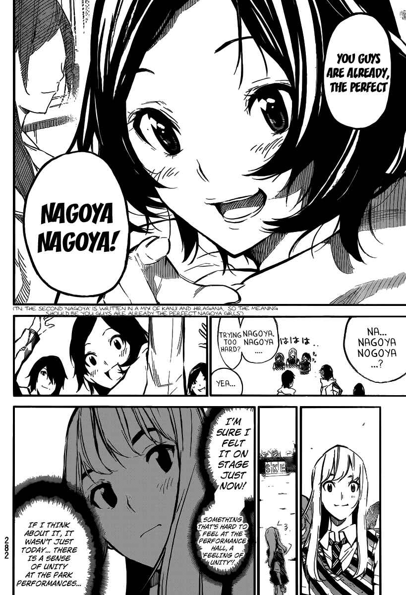 Page 17 Chapter 129 AKB49: Renai Kinshi Jourei