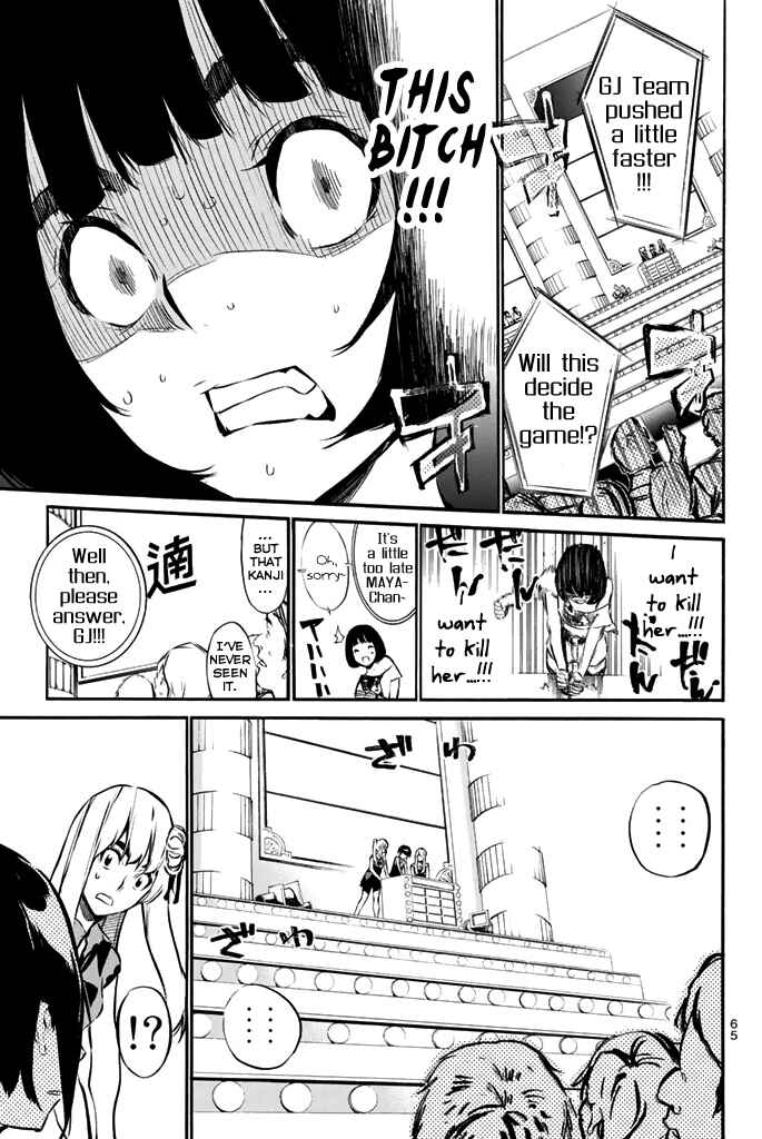 Page 4 Chapter 80 AKB49: Renai Kinshi Jourei