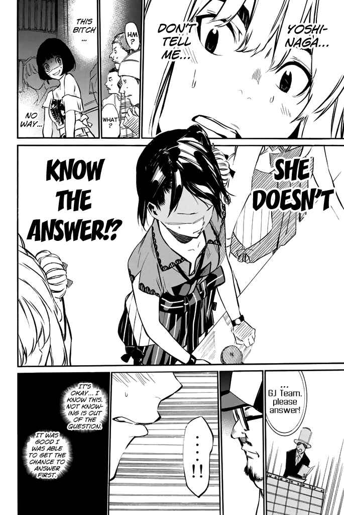Page 5 Chapter 80 AKB49: Renai Kinshi Jourei