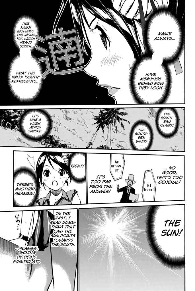 Page 6 Chapter 80 AKB49: Renai Kinshi Jourei