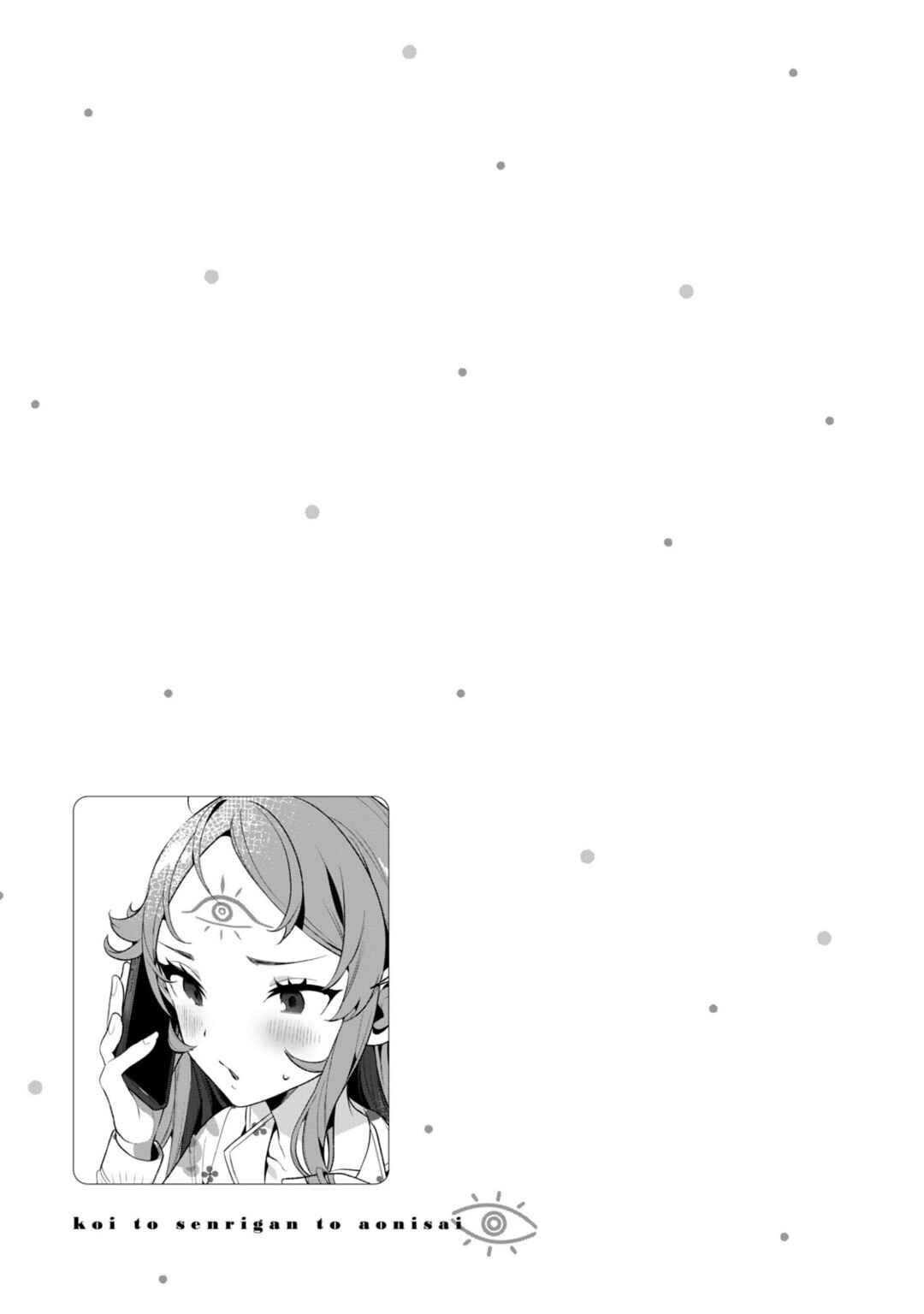Page 17 Chapter 6 Koi to Senrigan to Aonisai