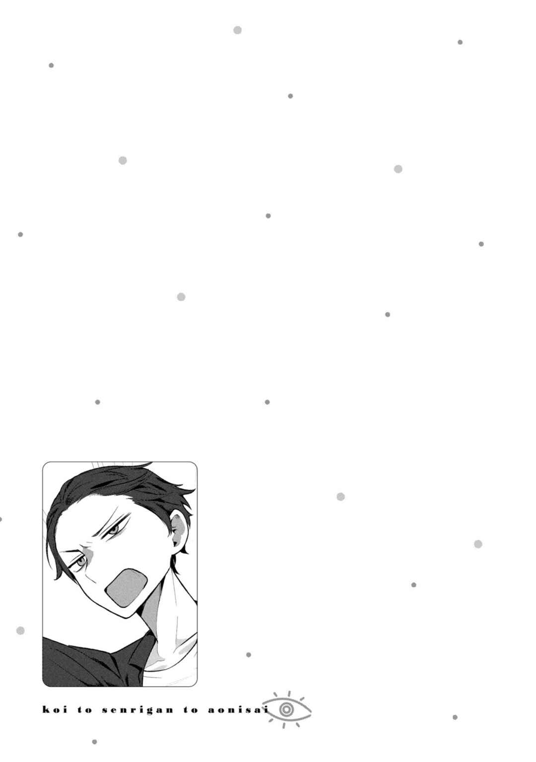 Page 17 Chapter 4 Koi to Senrigan to Aonisai