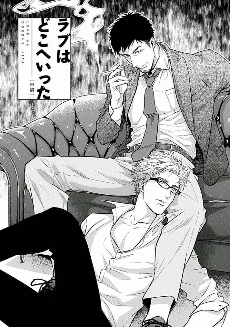 Page 1 Chapter 4 Omae ga Baka o Iidasu Hi ni wa