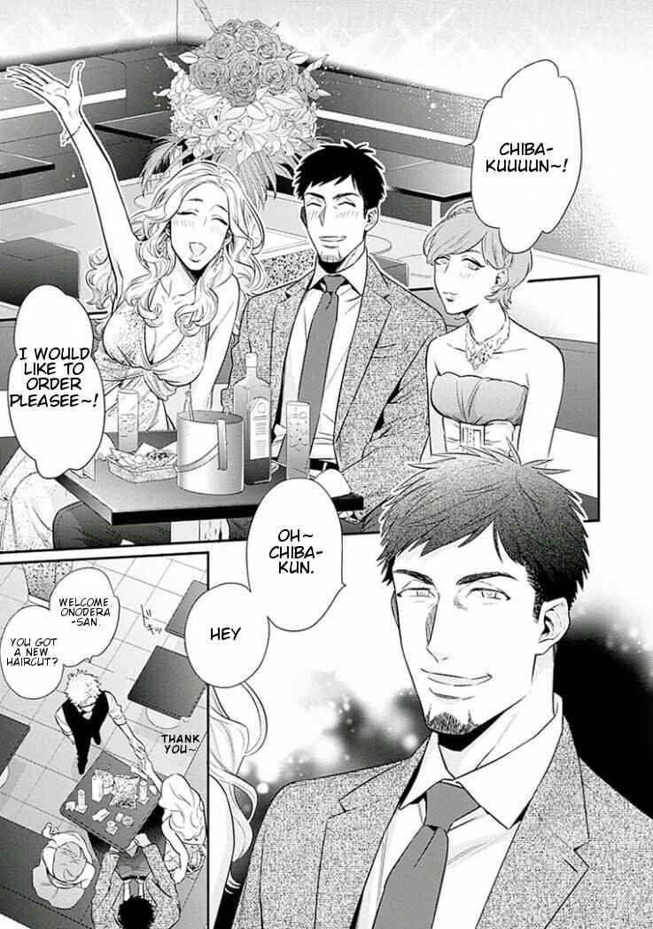 Page 7 Chapter 3 Omae ga Baka o Iidasu Hi ni wa
