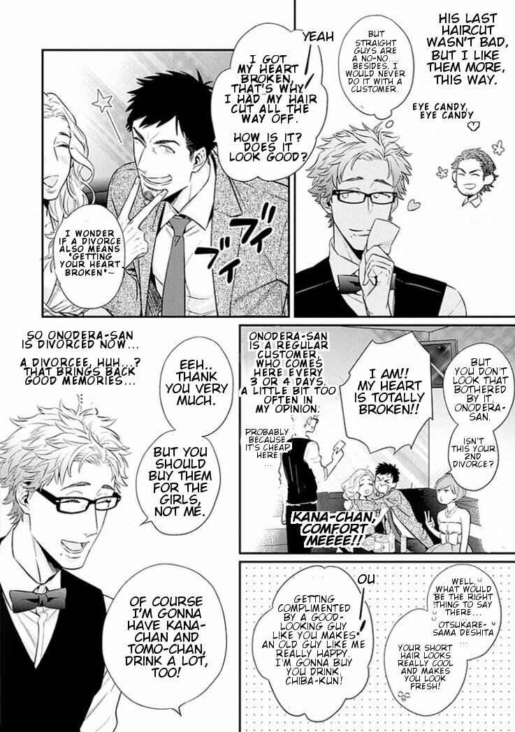 Page 8 Chapter 3 Omae ga Baka o Iidasu Hi ni wa
