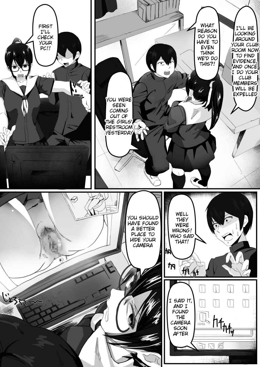 Page 4 Chapter 1 Fuuki Iinchou wa Kusuri ni Yowai