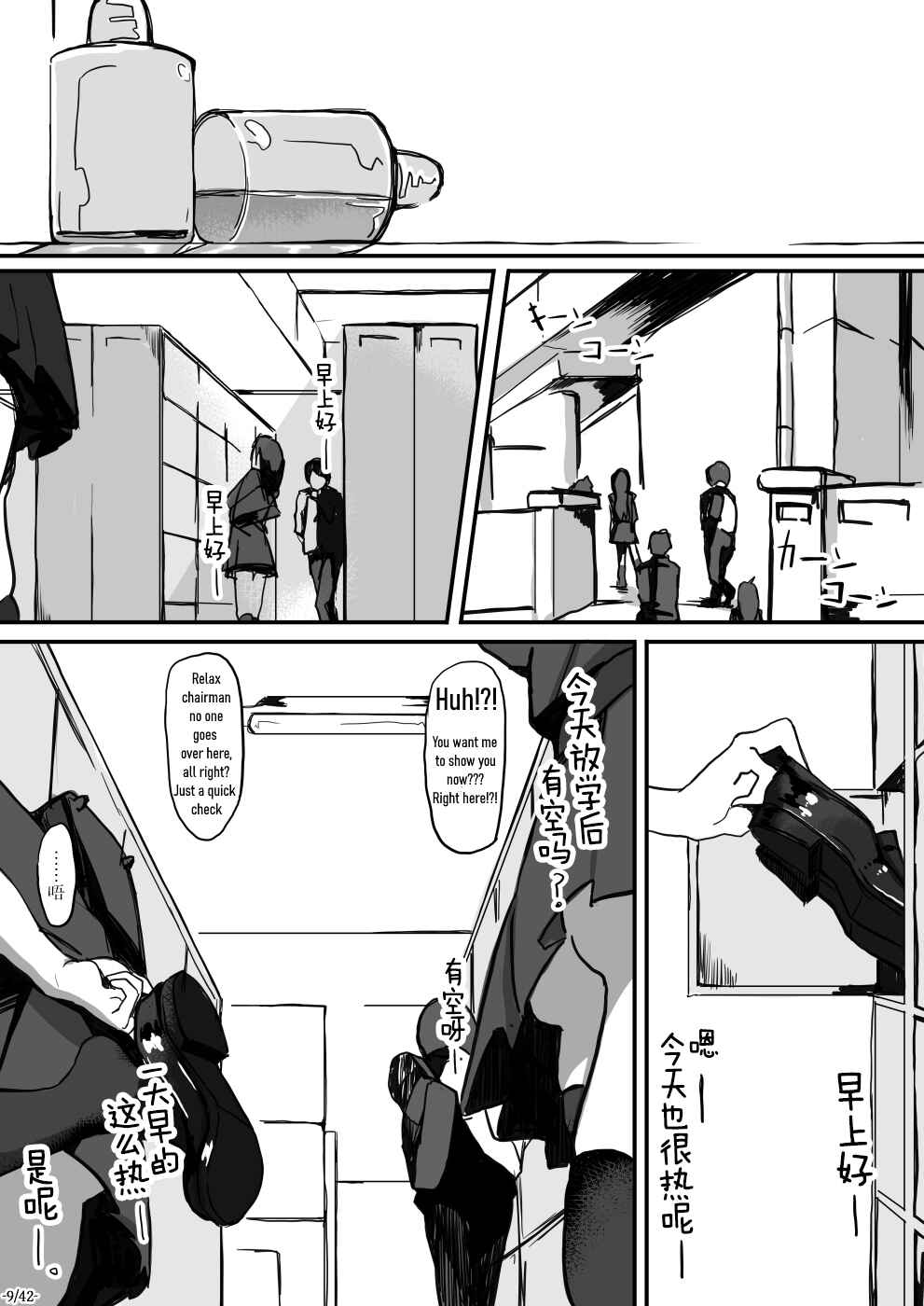Page 10 Chapter 2 Fuuki Iinchou wa Kusuri ni Yowai