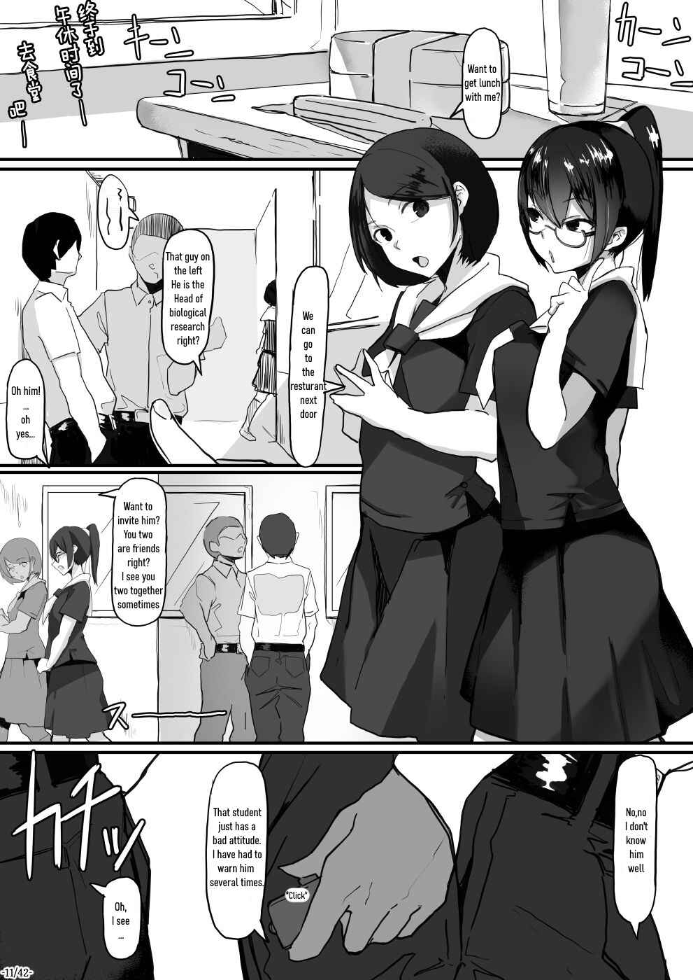 Page 12 Chapter 2 Fuuki Iinchou wa Kusuri ni Yowai