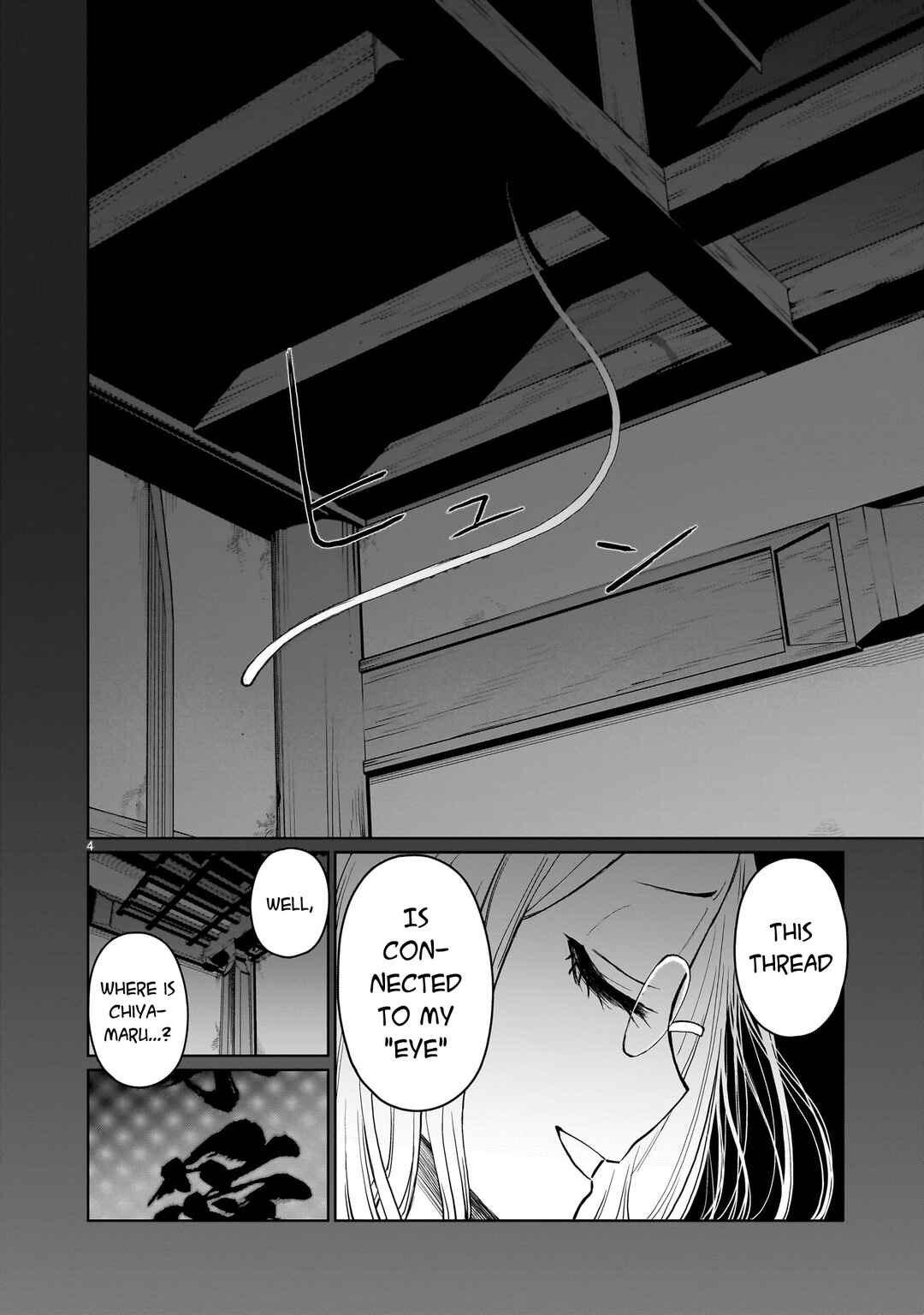Page 4 Chapter 8 Kaminaki Sekai no Onee-chan Katsudou