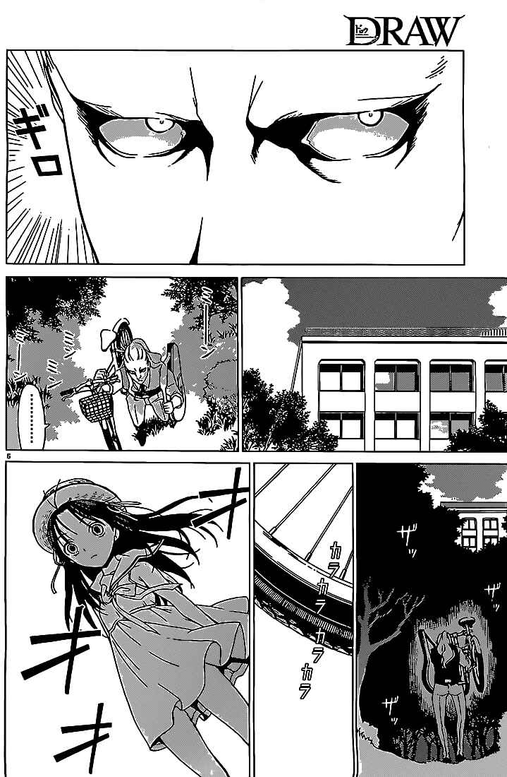 Page 7 Chapter 3 Draw - I Fell in Love with Two Witches