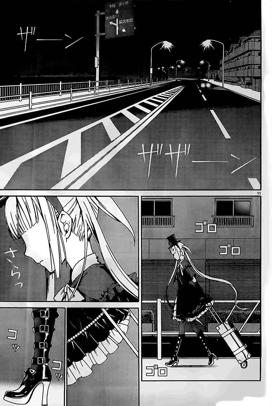 Page 11 Chapter 2 Draw - I Fell in Love with Two Witches