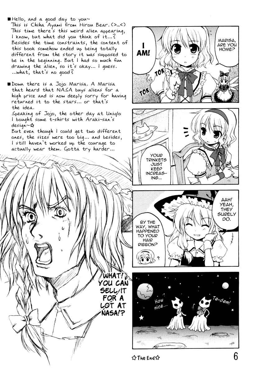 Page 6 Chapter Unknown_1c86 Touhou - Ryuusei★Hakuran (Doujinshi)