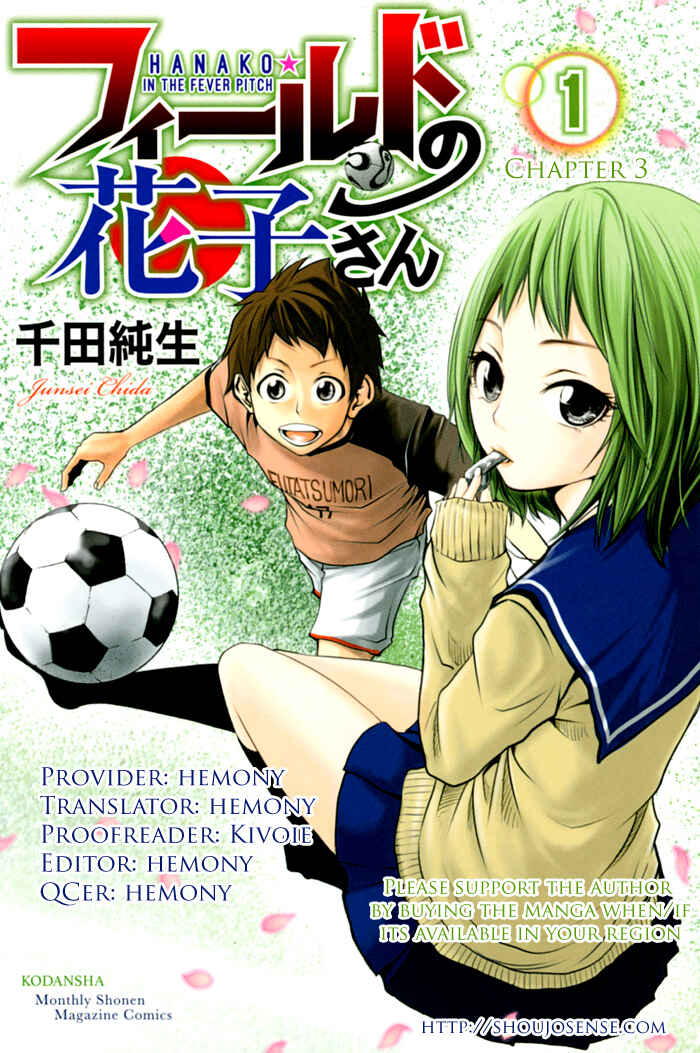 Page 1 Chapter 3 Field no Hanako-san