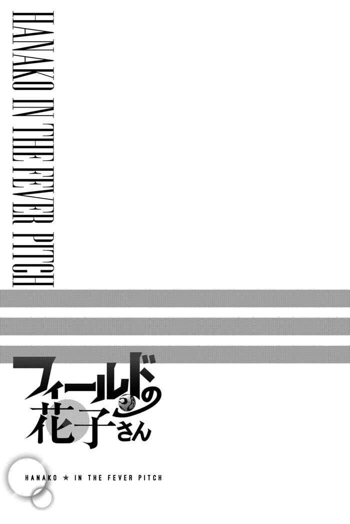 Page 58 Chapter 2 Field no Hanako-san