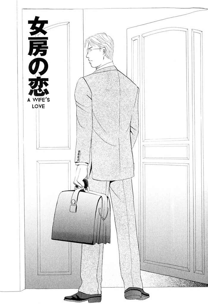 Page 1 Chapter 4 Dont Cry My Baby
