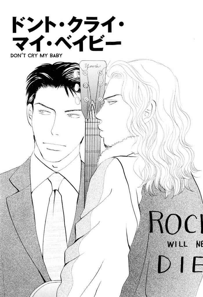 Page 1 Chapter 2 Dont Cry My Baby