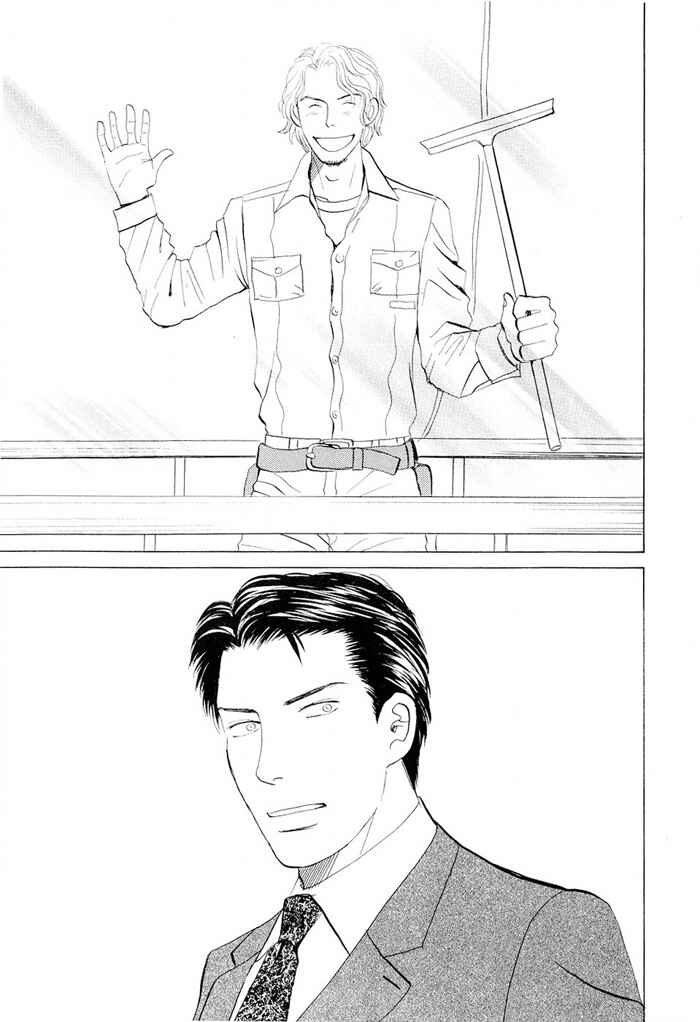 Page 17 Chapter 2 Dont Cry My Baby