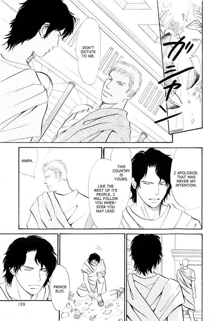 Page 13 Chapter 5 Dont Cry My Baby