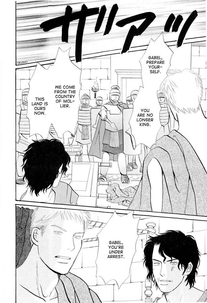 Page 30 Chapter 5 Dont Cry My Baby