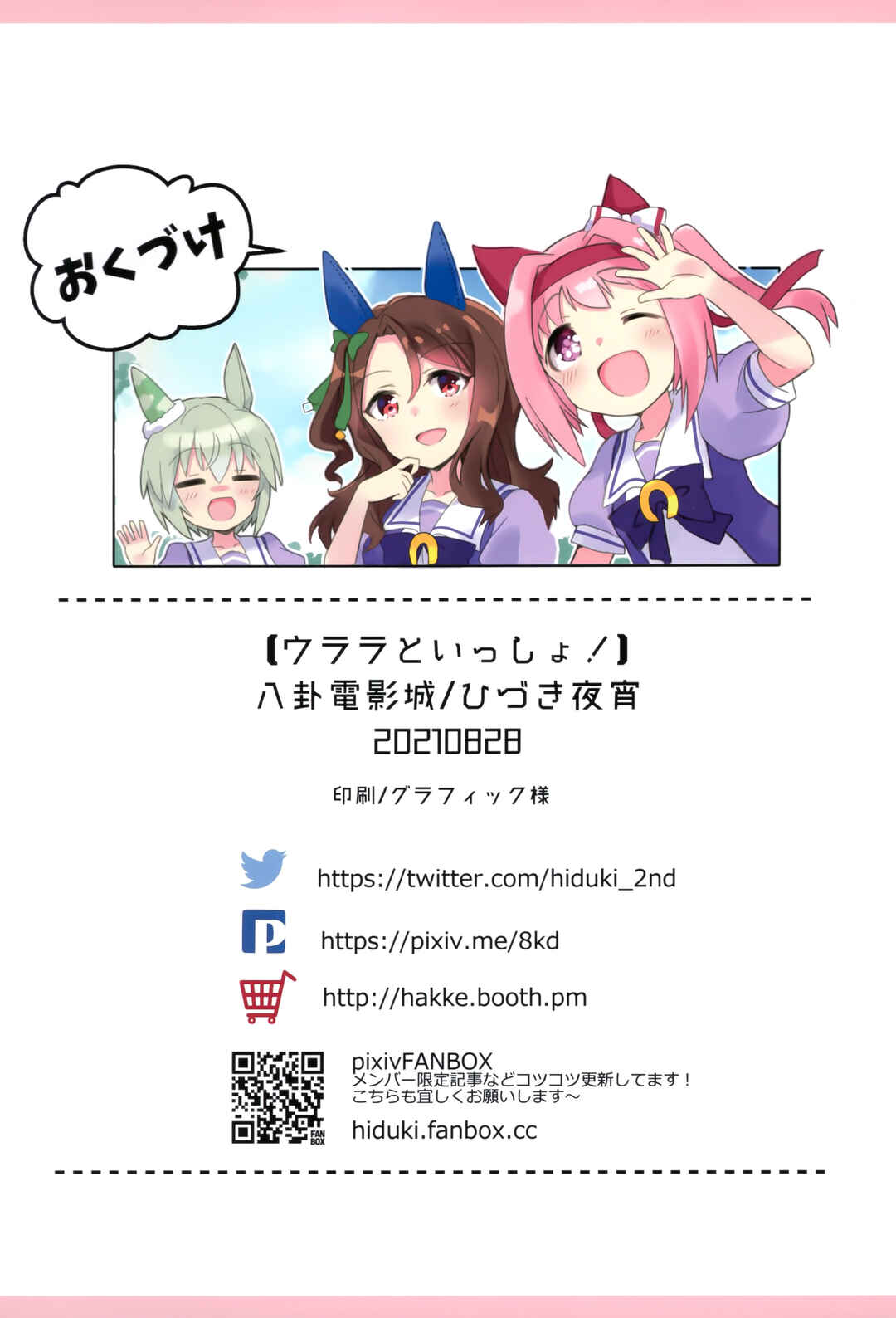 Page 25 Chapter Unknown_0323 Urara to Issho!