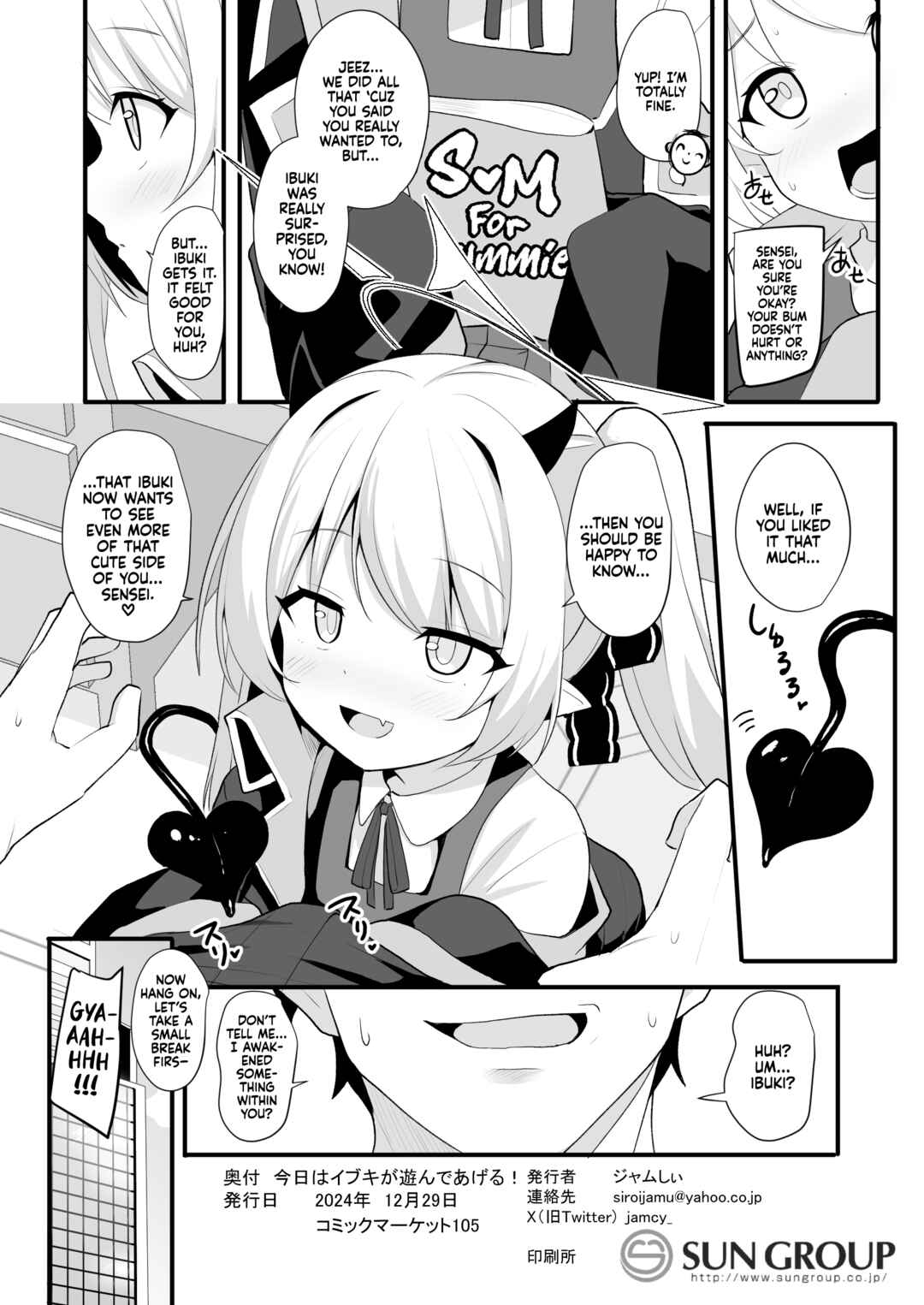 Page 21 Chapter Unknown_91d2 Blue Archive - Ibuki Wants To Play With You Today!