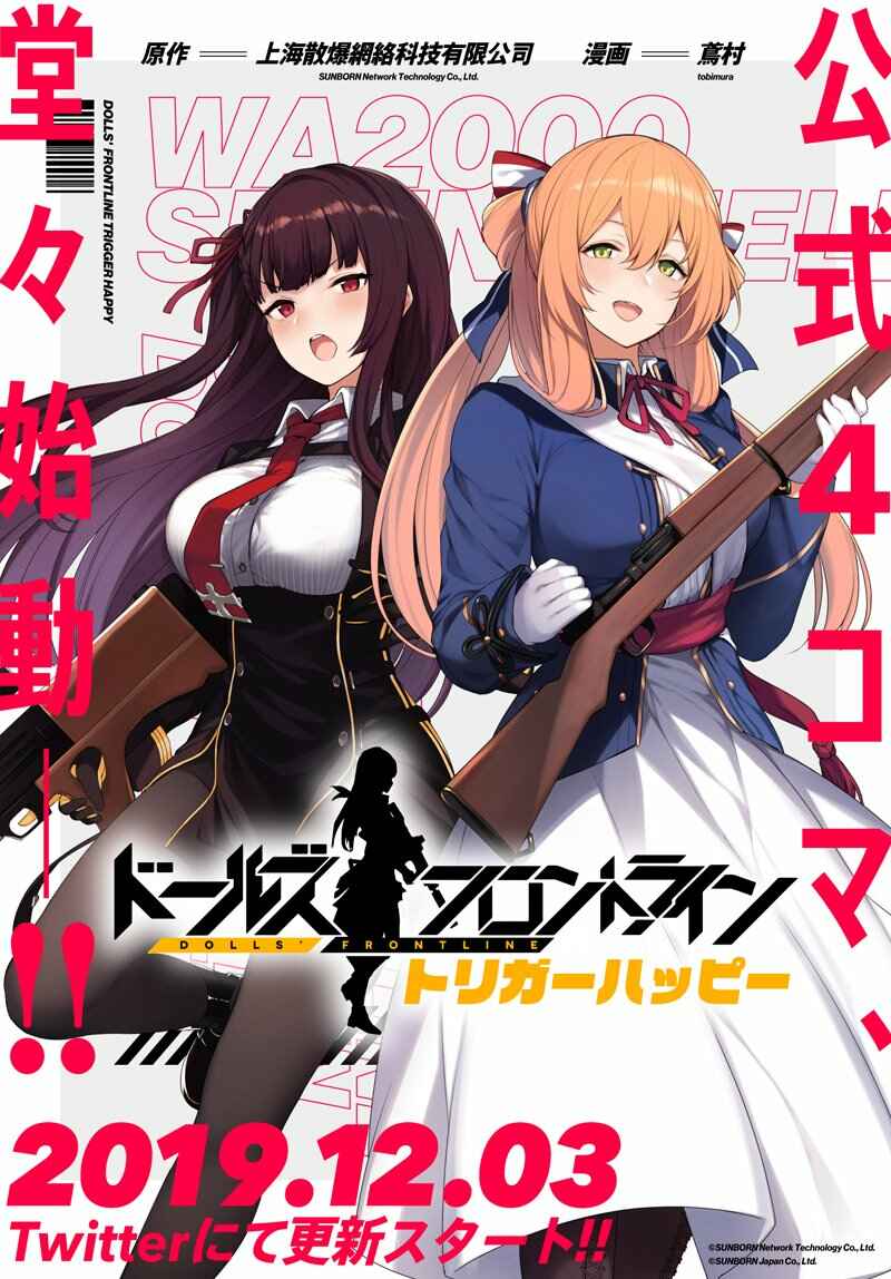 Page 1 Chapter 1 Girls Frontline Trigger Happy