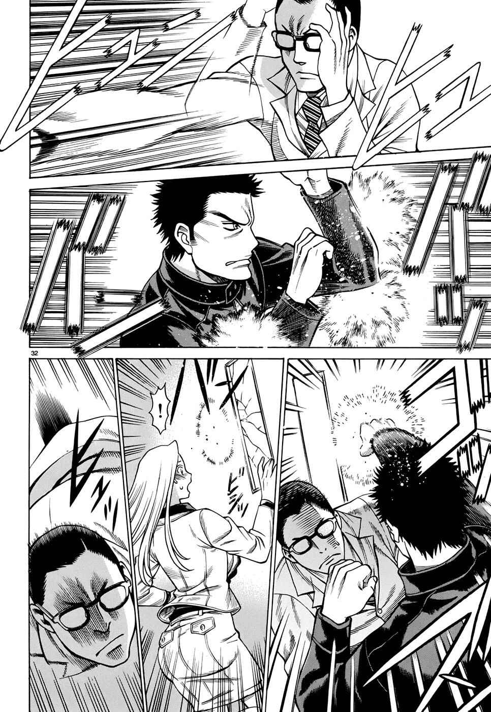 Page 32 Chapter 2 Dance in the Vampire Bund - Sledge Hammer no Tsuioku