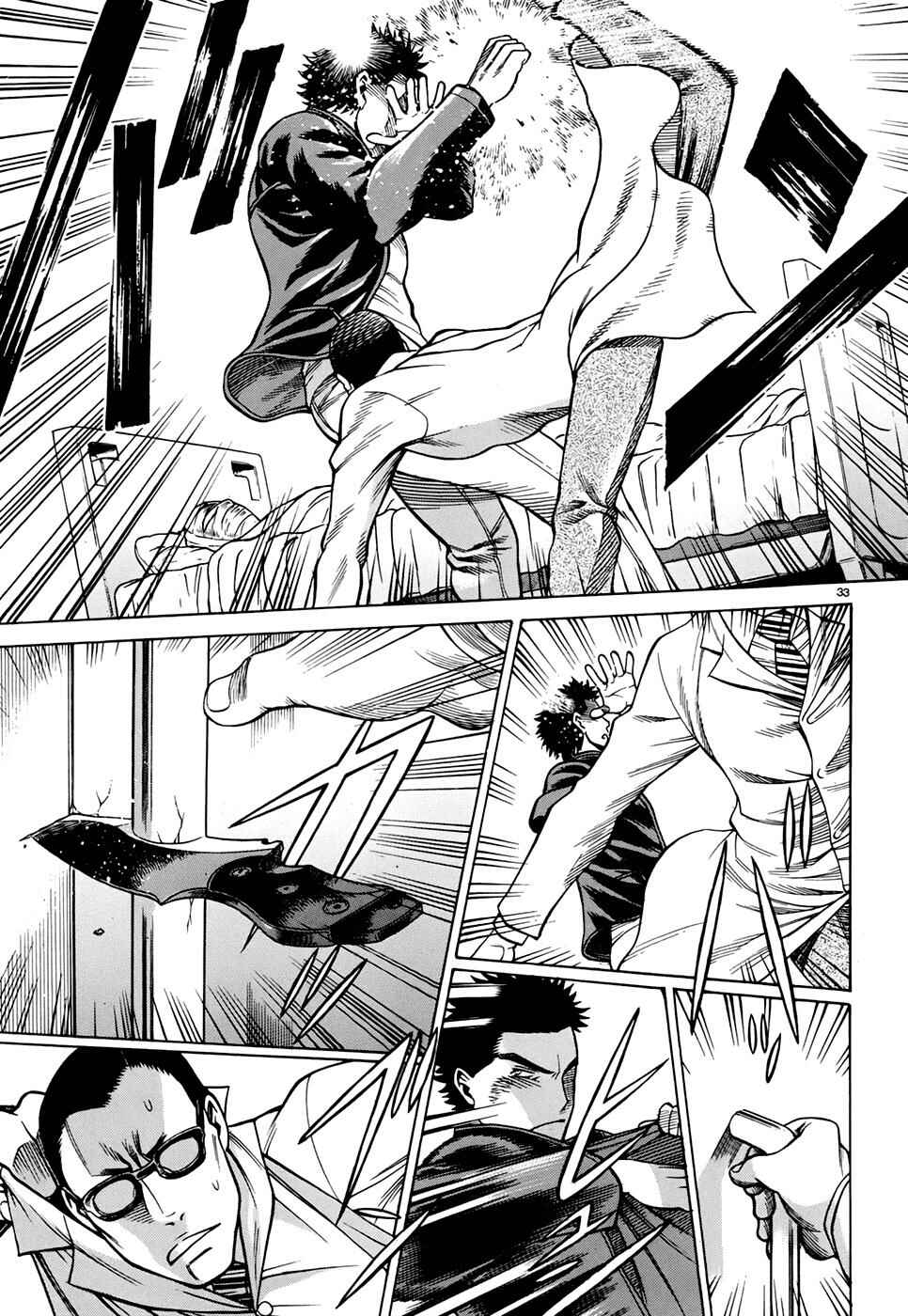 Page 33 Chapter 2 Dance in the Vampire Bund - Sledge Hammer no Tsuioku