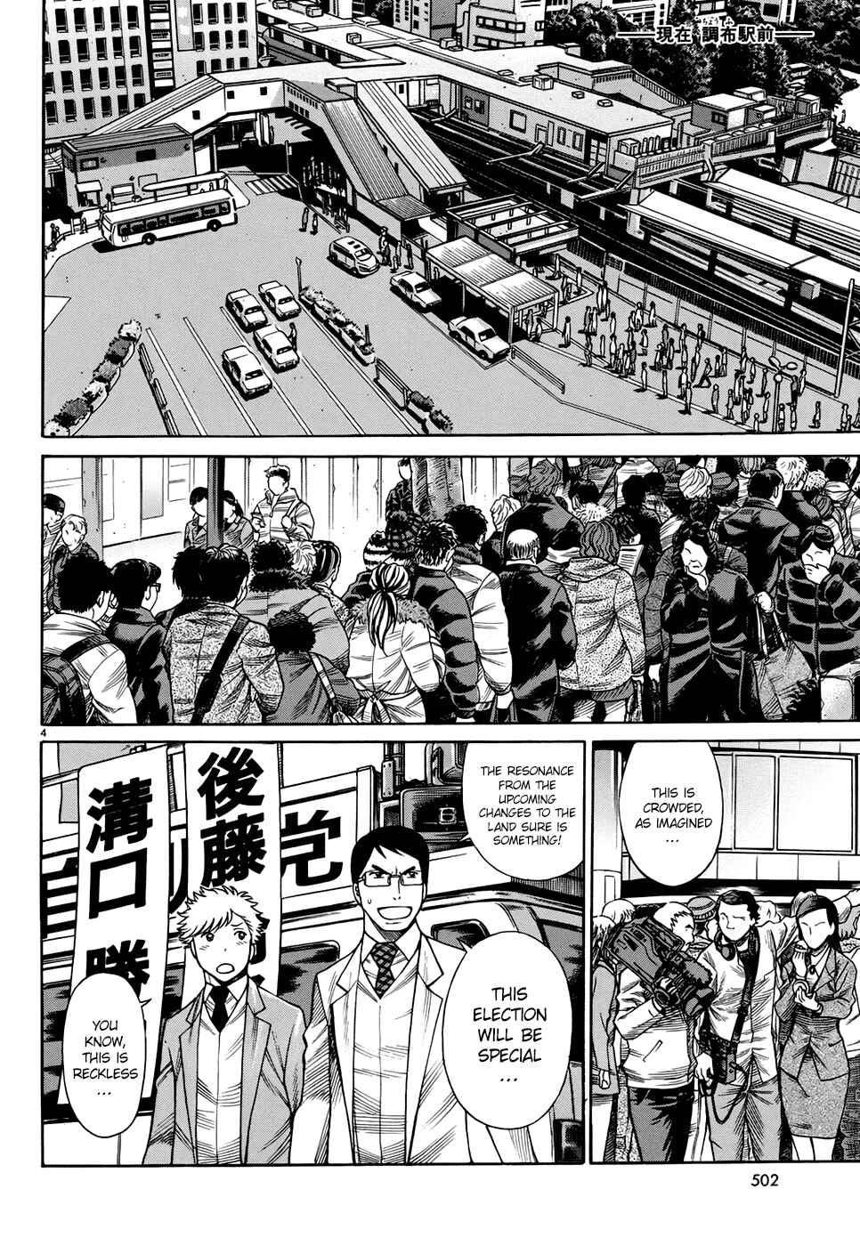 Page 10 Chapter 5 Dance in the Vampire Bund - Sledge Hammer no Tsuioku