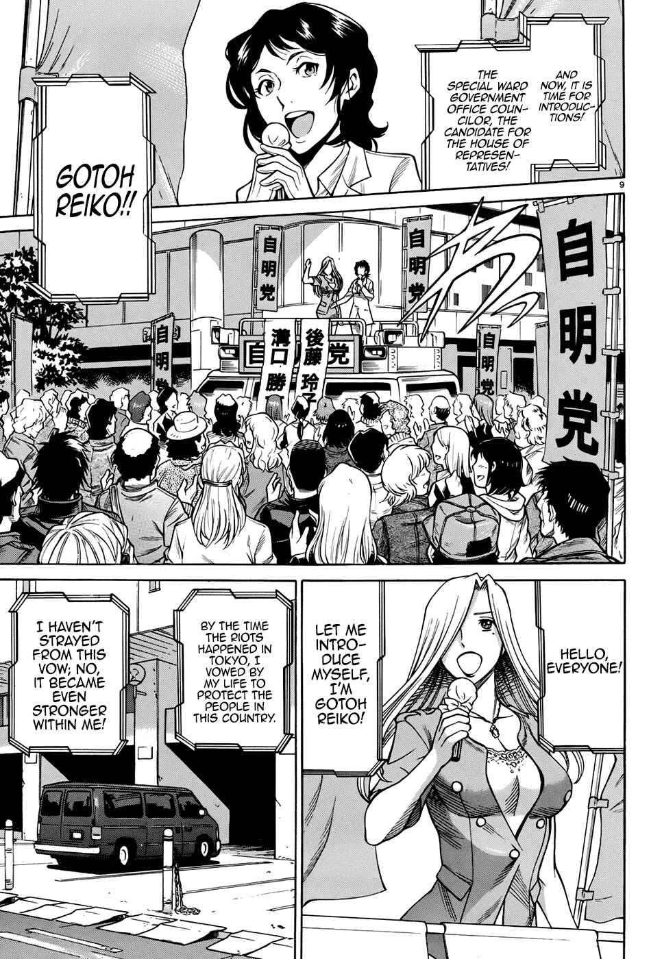 Page 15 Chapter 5 Dance in the Vampire Bund - Sledge Hammer no Tsuioku