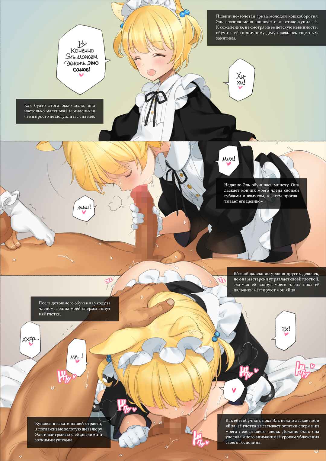 Page 24 Chapter Unknown_f0ca April Fools Collection 2023 (NSFW)