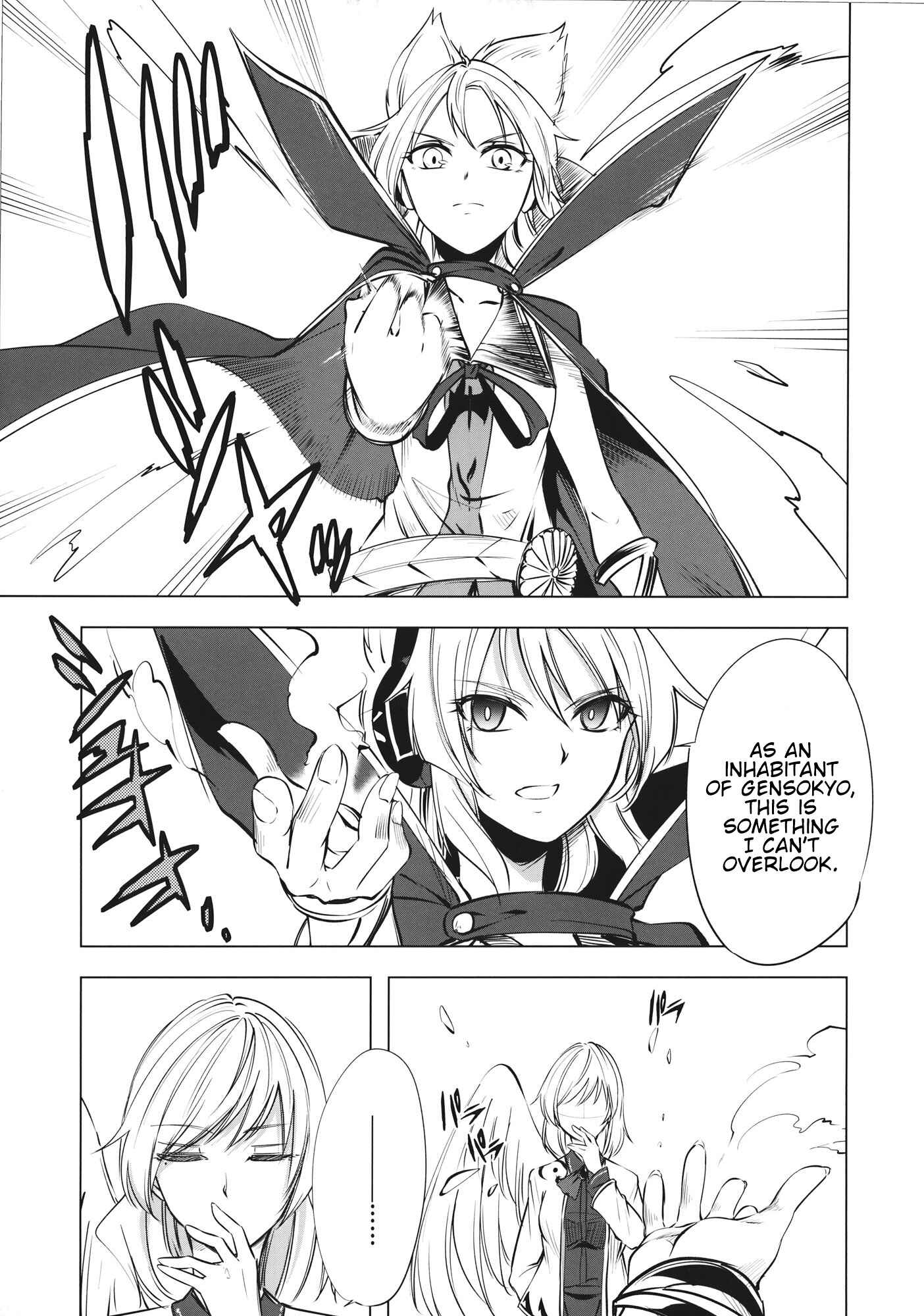 Page 14 Chapter Unknown_35aa Touhou - FORTUNA (Doujinshi)